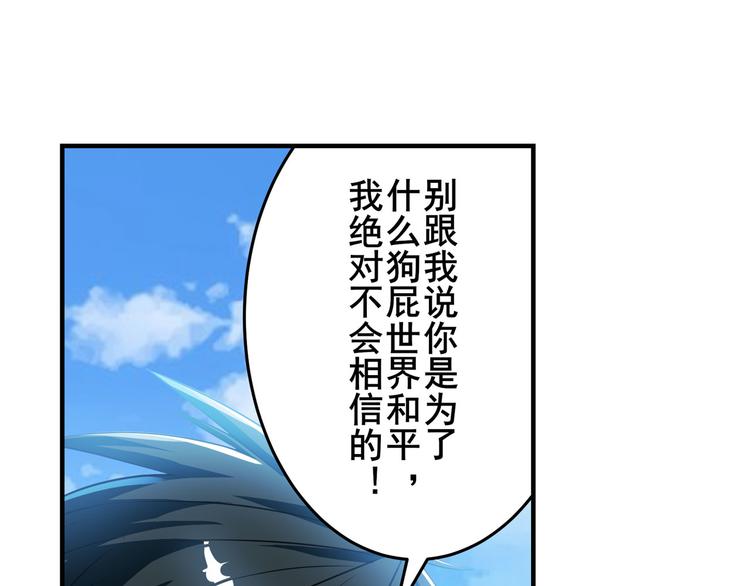 英雄再临（英雄？我早就不当了）韩漫全集-第202话无删减无遮挡章节图片 