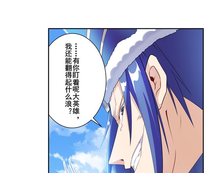 英雄再临（英雄？我早就不当了）韩漫全集-第202话无删减无遮挡章节图片 