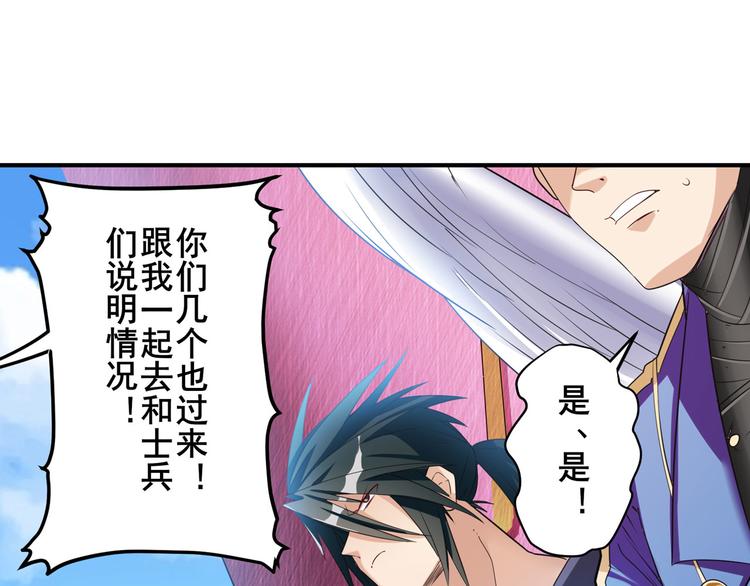 英雄再临（英雄？我早就不当了）韩漫全集-第202话无删减无遮挡章节图片 