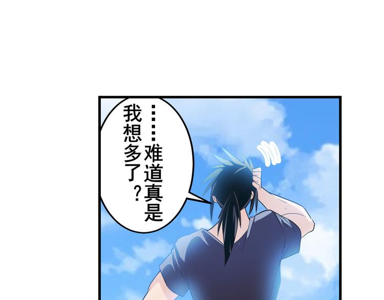 英雄再临（英雄？我早就不当了）韩漫全集-第202话无删减无遮挡章节图片 