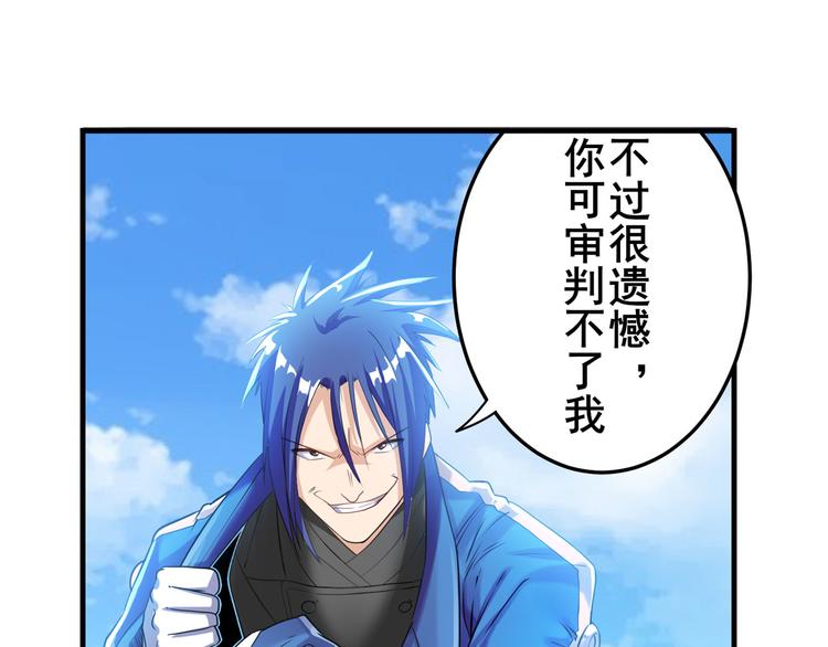 英雄再临（英雄？我早就不当了）韩漫全集-第202话无删减无遮挡章节图片 