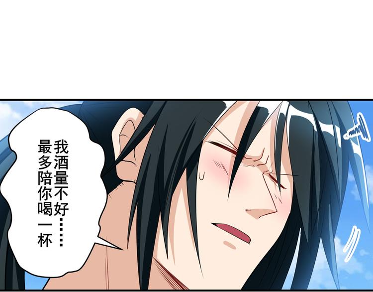英雄再临（英雄？我早就不当了）韩漫全集-第202话无删减无遮挡章节图片 