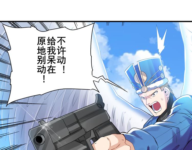 英雄再临（英雄？我早就不当了）韩漫全集-第202话无删减无遮挡章节图片 