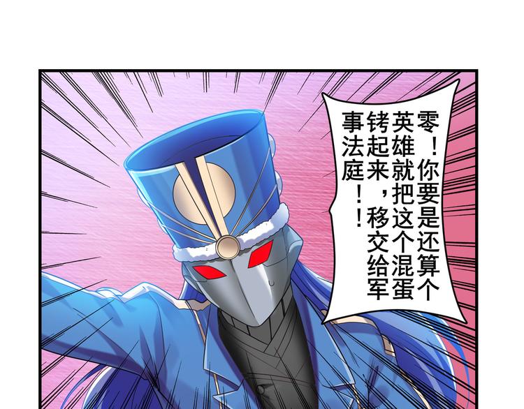 英雄再临（英雄？我早就不当了）韩漫全集-第202话无删减无遮挡章节图片 