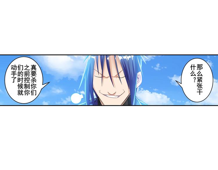 英雄再临（英雄？我早就不当了）韩漫全集-第202话无删减无遮挡章节图片 