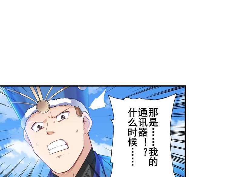 英雄再临（英雄？我早就不当了）韩漫全集-第202话无删减无遮挡章节图片 