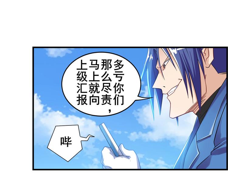 英雄再临（英雄？我早就不当了）韩漫全集-第202话无删减无遮挡章节图片 