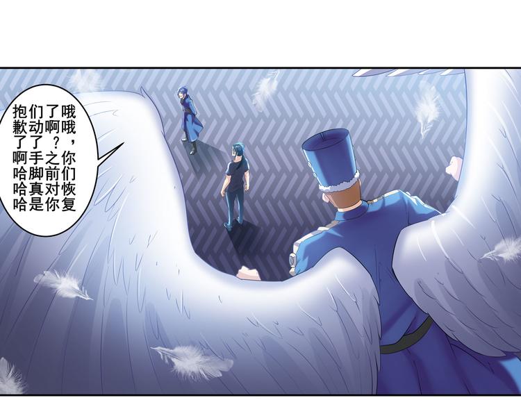 英雄再临（英雄？我早就不当了）韩漫全集-第202话无删减无遮挡章节图片 