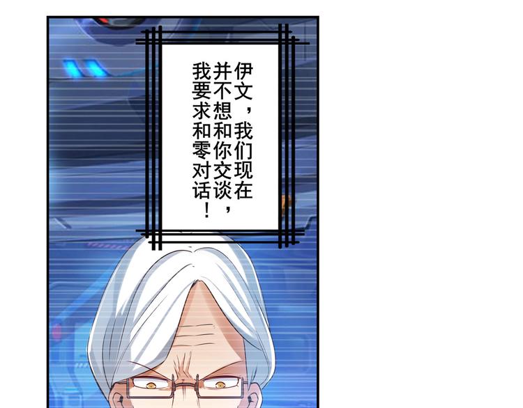 英雄再临（英雄？我早就不当了）韩漫全集-第202话无删减无遮挡章节图片 