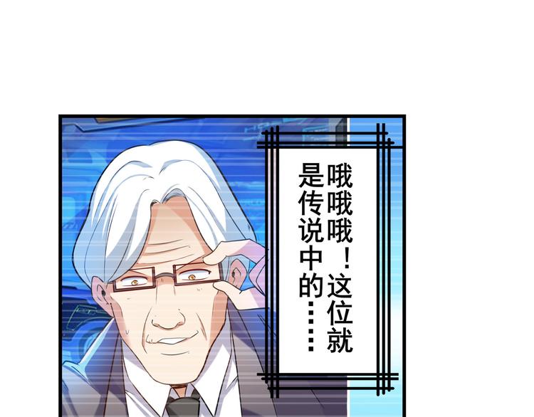 英雄再临（英雄？我早就不当了）韩漫全集-第202话无删减无遮挡章节图片 