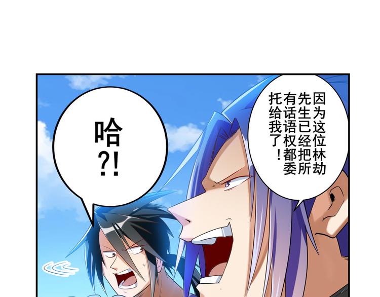 英雄再临（英雄？我早就不当了）韩漫全集-第202话无删减无遮挡章节图片 