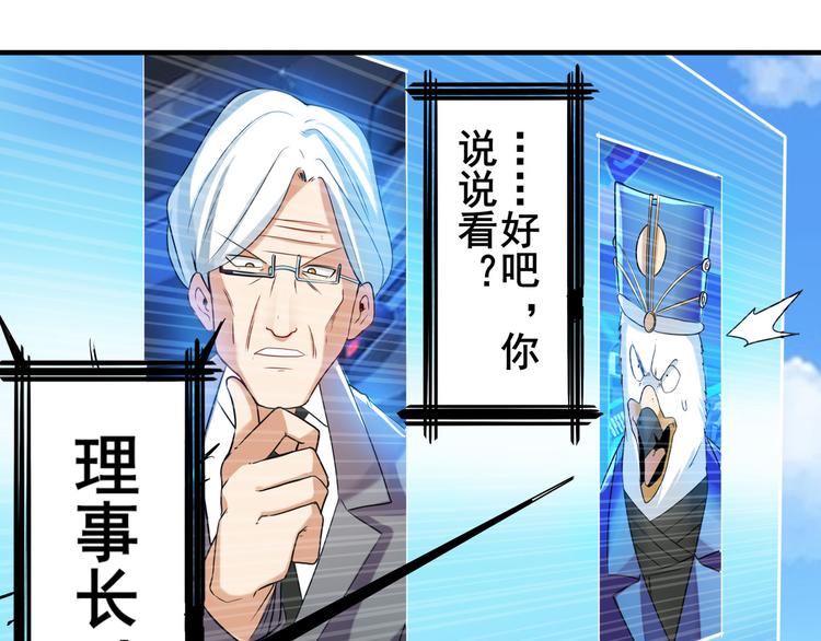 英雄再临（英雄？我早就不当了）韩漫全集-第202话无删减无遮挡章节图片 