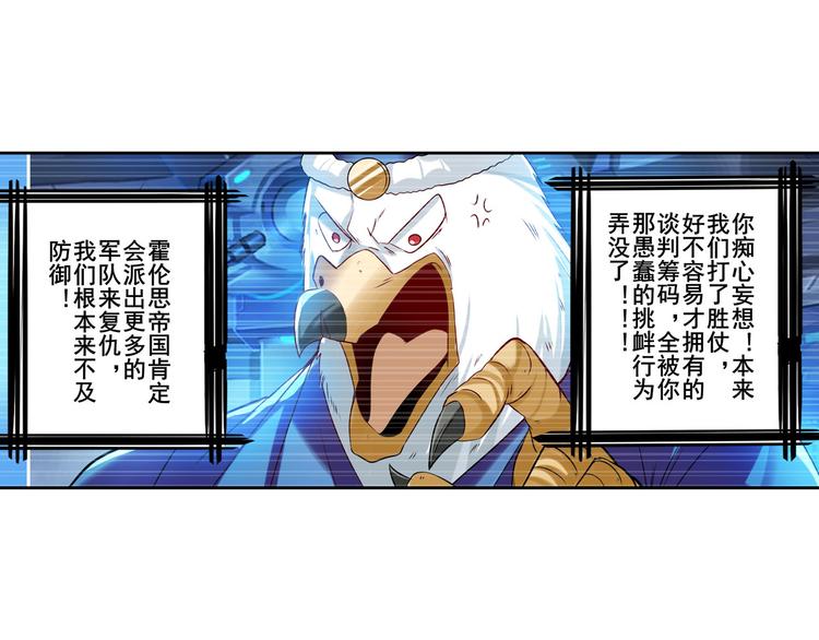 英雄再临（英雄？我早就不当了）韩漫全集-第202话无删减无遮挡章节图片 