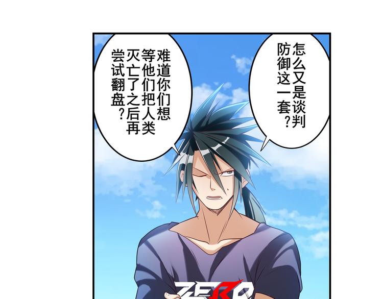英雄再临（英雄？我早就不当了）韩漫全集-第202话无删减无遮挡章节图片 