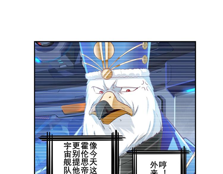 英雄再临（英雄？我早就不当了）韩漫全集-第202话无删减无遮挡章节图片 