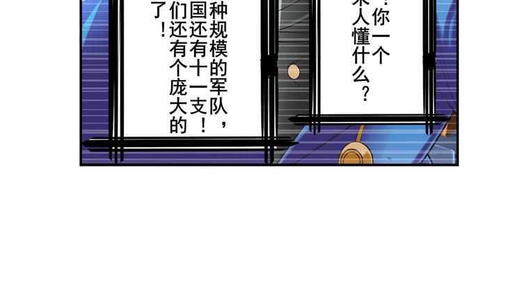英雄再临（英雄？我早就不当了）韩漫全集-第202话无删减无遮挡章节图片 