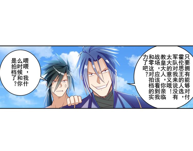 英雄再临（英雄？我早就不当了）韩漫全集-第202话无删减无遮挡章节图片 