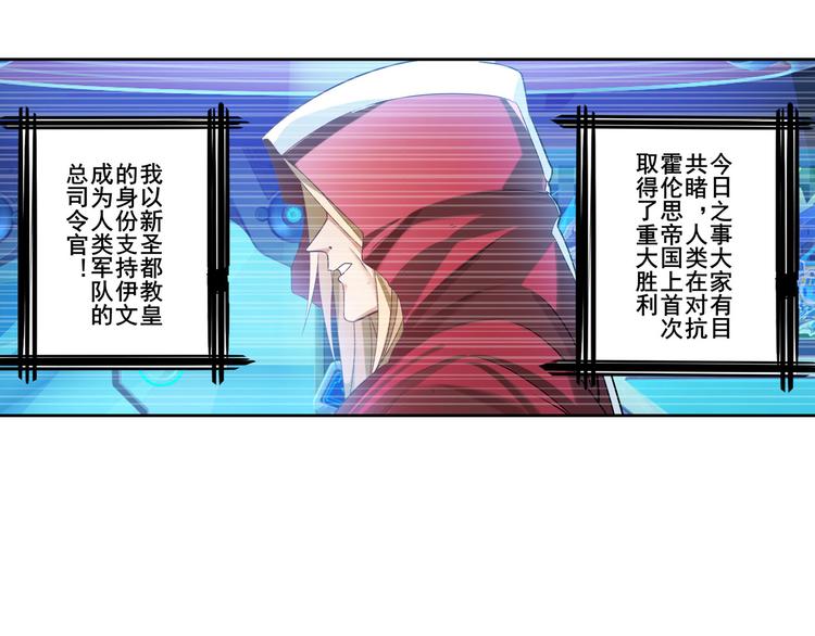 英雄再临（英雄？我早就不当了）韩漫全集-第202话无删减无遮挡章节图片 