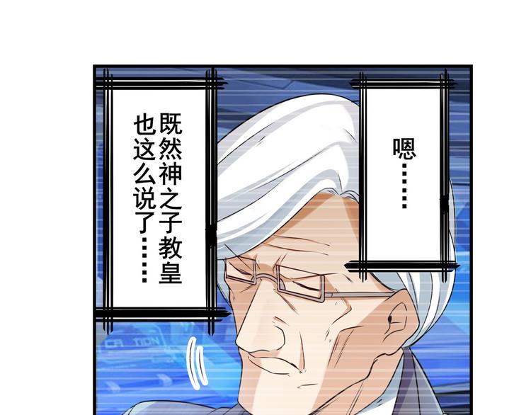 英雄再临（英雄？我早就不当了）韩漫全集-第202话无删减无遮挡章节图片 