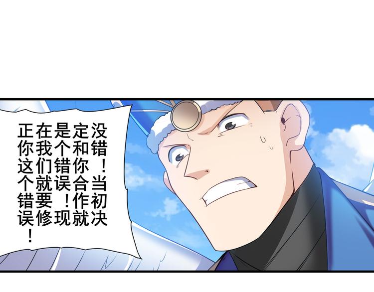 英雄再临（英雄？我早就不当了）韩漫全集-第202话无删减无遮挡章节图片 