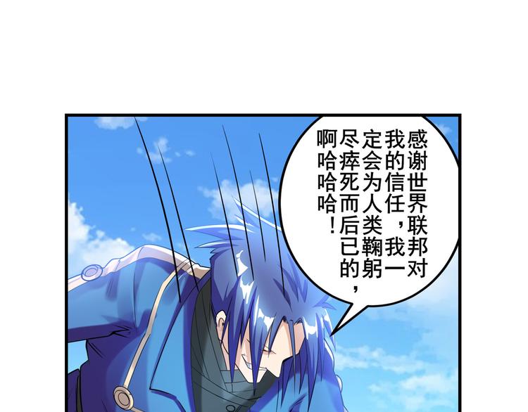 英雄再临（英雄？我早就不当了）韩漫全集-第202话无删减无遮挡章节图片 
