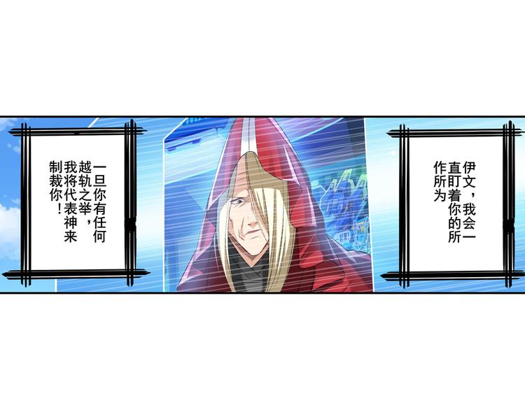 英雄再临（英雄？我早就不当了）韩漫全集-第202话无删减无遮挡章节图片 