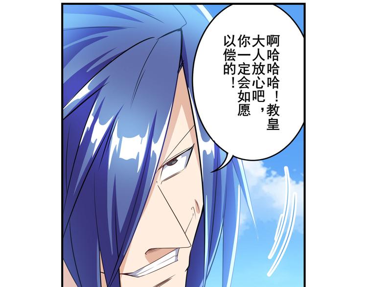 英雄再临（英雄？我早就不当了）韩漫全集-第202话无删减无遮挡章节图片 