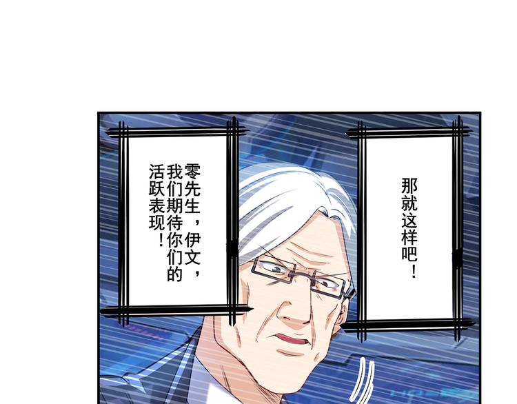 英雄再临（英雄？我早就不当了）韩漫全集-第202话无删减无遮挡章节图片 