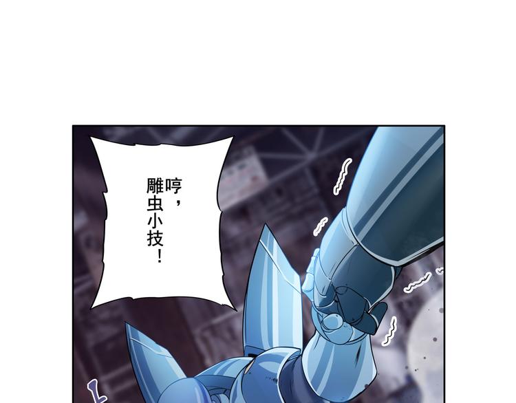 英雄再临（英雄？我早就不当了）韩漫全集-第204话无删减无遮挡章节图片 