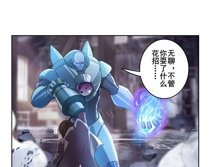英雄再临（英雄？我早就不当了）韩漫全集-第204话无删减无遮挡章节图片 