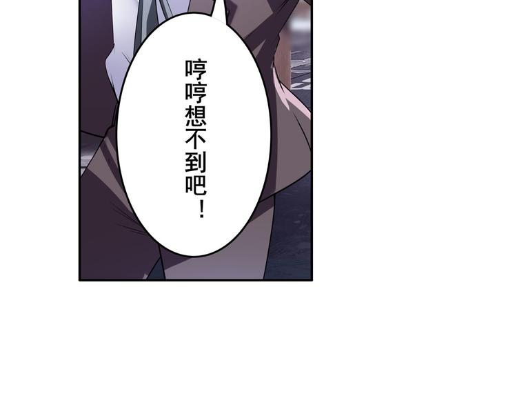 英雄再临（英雄？我早就不当了）韩漫全集-第204话无删减无遮挡章节图片 