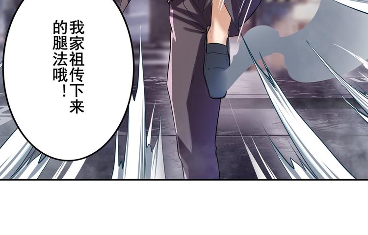 英雄再临（英雄？我早就不当了）韩漫全集-第204话无删减无遮挡章节图片 
