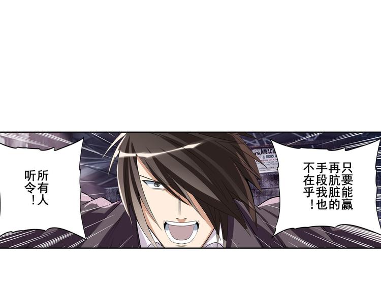 英雄再临（英雄？我早就不当了）韩漫全集-第204话无删减无遮挡章节图片 