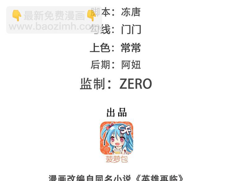 英雄再临（英雄？我早就不当了）韩漫全集-第204话无删减无遮挡章节图片 