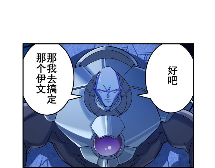 英雄再临（英雄？我早就不当了）韩漫全集-第204话无删减无遮挡章节图片 