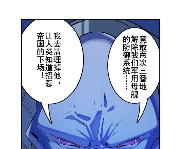 英雄再临（英雄？我早就不当了）韩漫全集-第204话无删减无遮挡章节图片 