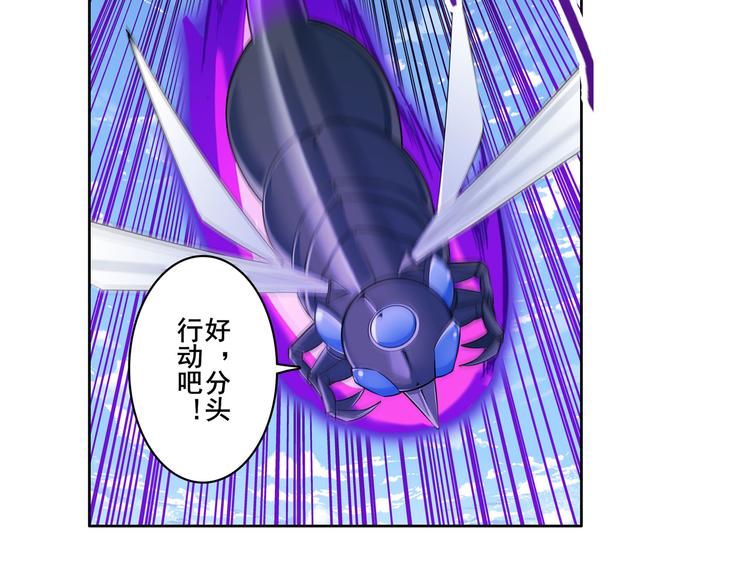 英雄再临（英雄？我早就不当了）韩漫全集-第204话无删减无遮挡章节图片 