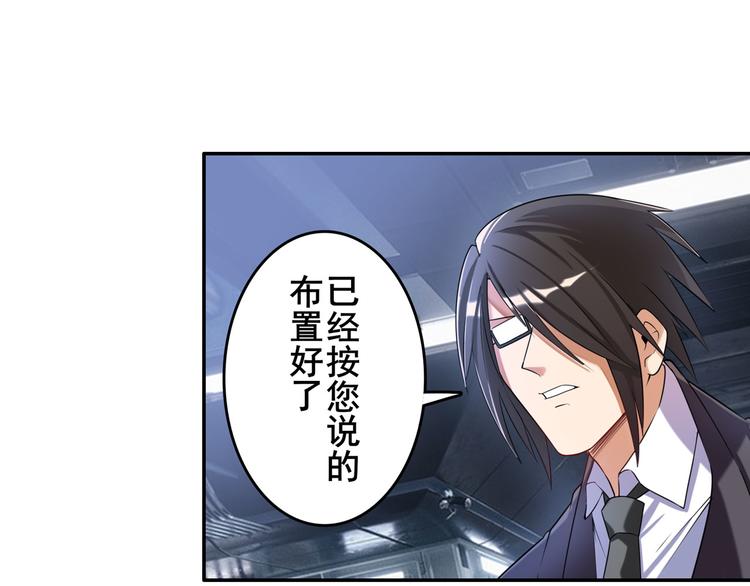 英雄再临（英雄？我早就不当了）韩漫全集-第204话无删减无遮挡章节图片 