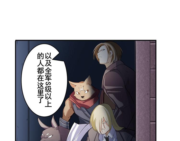 英雄再临（英雄？我早就不当了）韩漫全集-第204话无删减无遮挡章节图片 