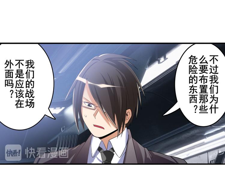 英雄再临（英雄？我早就不当了）韩漫全集-第204话无删减无遮挡章节图片 