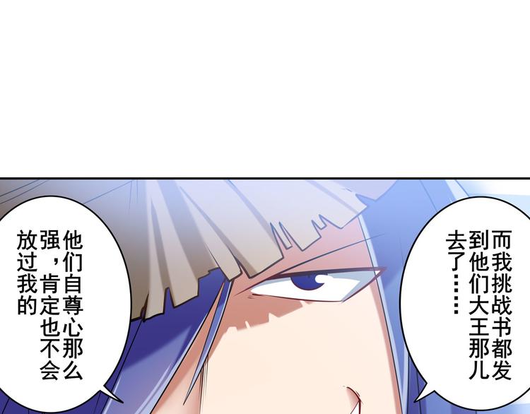 英雄再临（英雄？我早就不当了）韩漫全集-第204话无删减无遮挡章节图片 