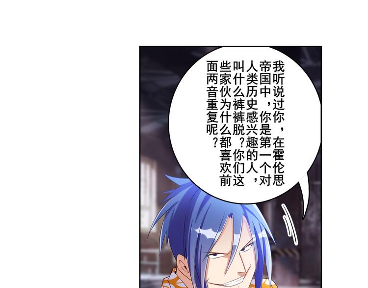 英雄再临（英雄？我早就不当了）韩漫全集-第204话无删减无遮挡章节图片 