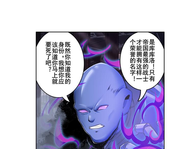 英雄再临（英雄？我早就不当了）韩漫全集-第204话无删减无遮挡章节图片 