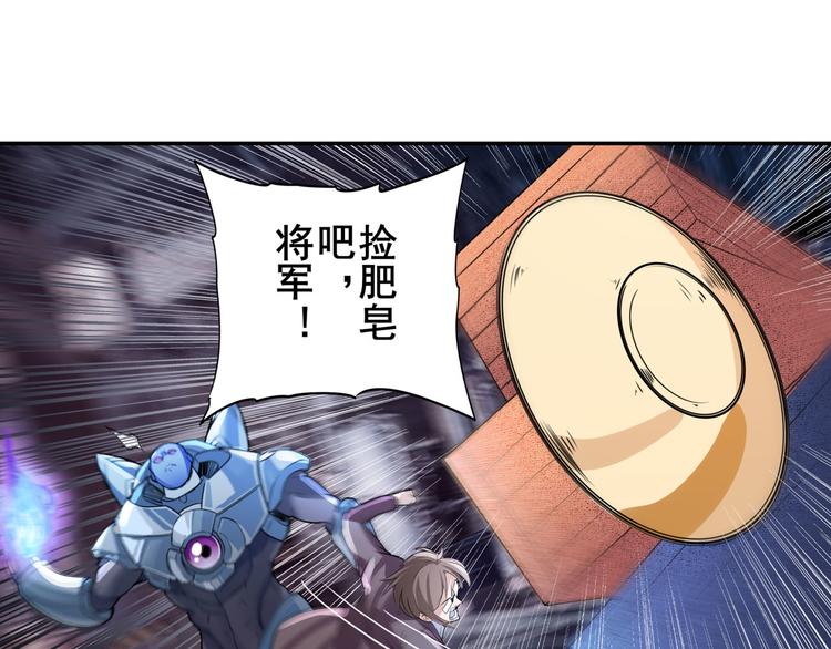 英雄再临（英雄？我早就不当了）韩漫全集-第204话无删减无遮挡章节图片 
