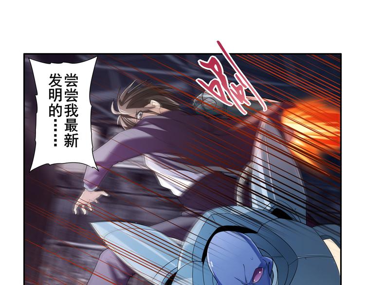 英雄再临（英雄？我早就不当了）韩漫全集-第204话无删减无遮挡章节图片 