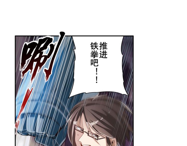 英雄再临（英雄？我早就不当了）韩漫全集-第204话无删减无遮挡章节图片 