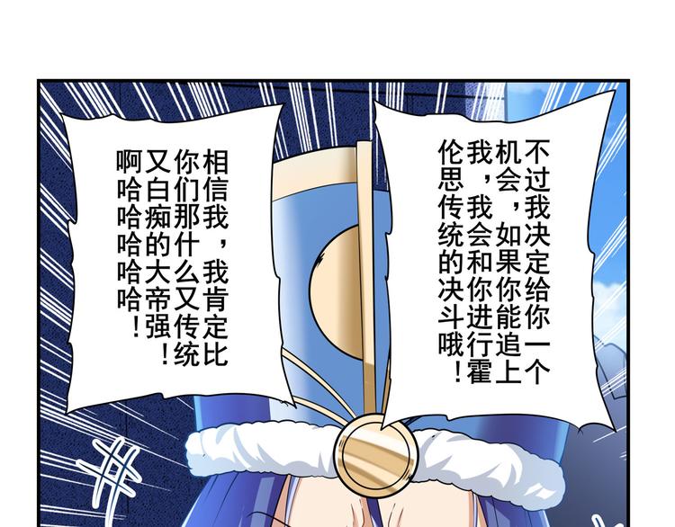 英雄再临（英雄？我早就不当了）韩漫全集-第205话无删减无遮挡章节图片 