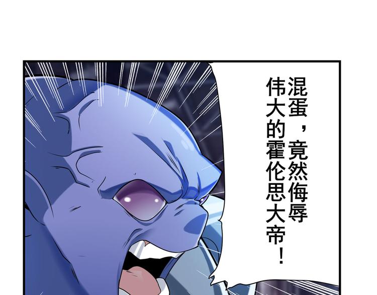 英雄再临（英雄？我早就不当了）韩漫全集-第205话无删减无遮挡章节图片 