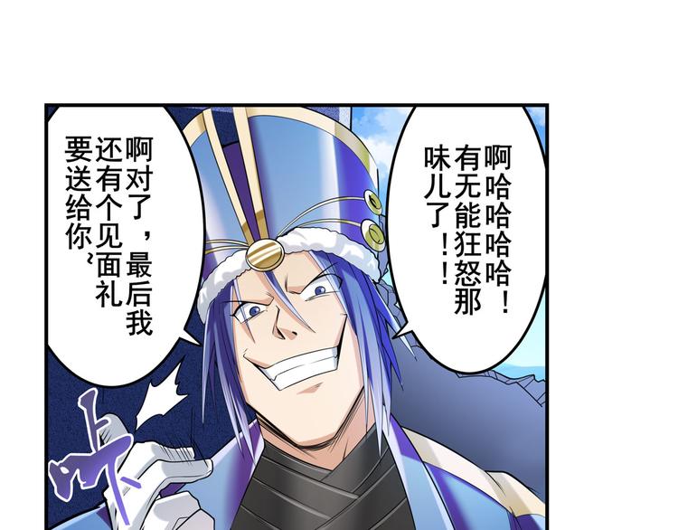 英雄再临（英雄？我早就不当了）韩漫全集-第205话无删减无遮挡章节图片 