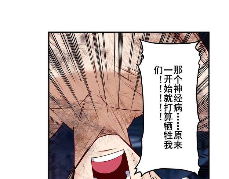 英雄再临（英雄？我早就不当了）韩漫全集-第205话无删减无遮挡章节图片 